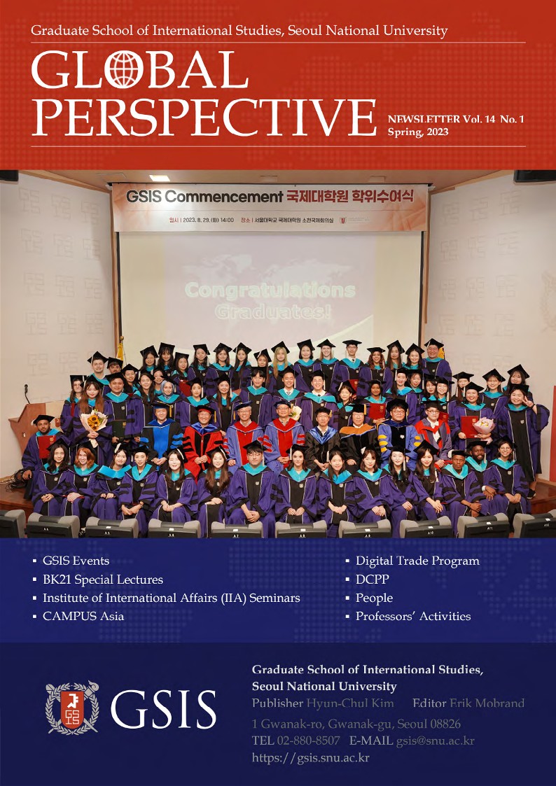 Newsletter of GSIS, SNU, Vol. 14, No. 1 Image